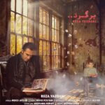 دانلود آهنگ جدید رضا یزدانی برگرد دانلود آهنگ جدید رضا یزدانی برگرد